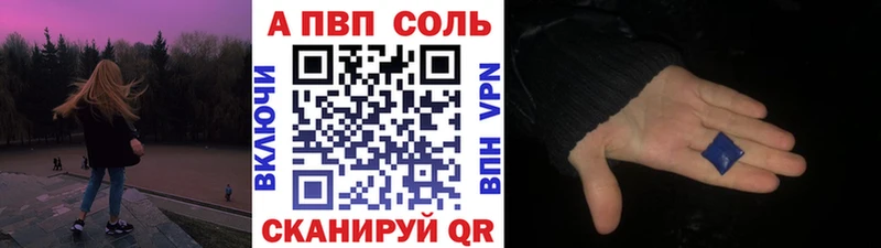 А ПВП Crystall  Купить  Ленинск 