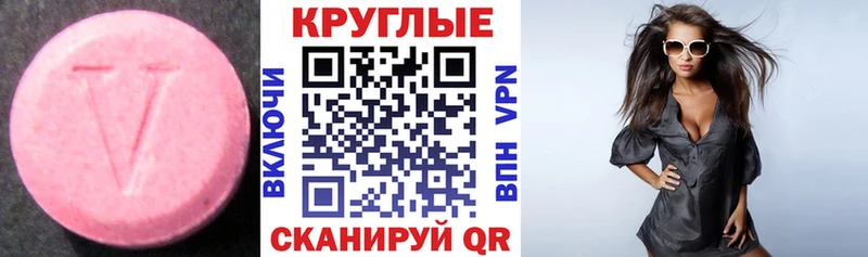 Ecstasy 280мг  Купить закладки  Ленинск 