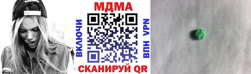 MDMA Molly  Купить закладки  Ленинск 