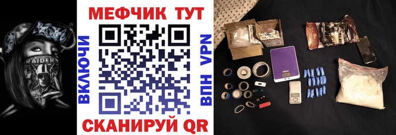 Меф mephedrone  Купить где  Ленинск 