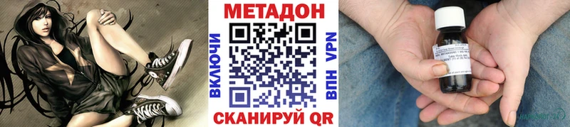 Купить где  Ленинск  МЕТАДОН methadone 
